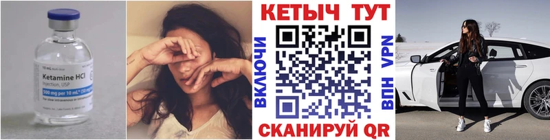 Кетамин VHQ  mega зеркало  Южно-Сухокумск  купить наркотики цена 