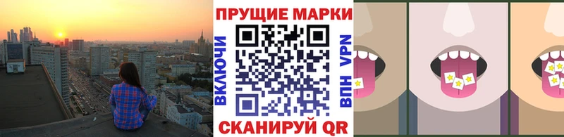 Наркотические марки 1500мкг  blacksprut ONION  Южно-Сухокумск 